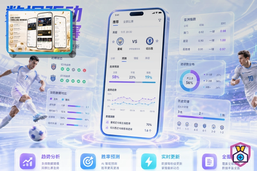 2026美加墨世界杯赛程与球队资料主题视觉